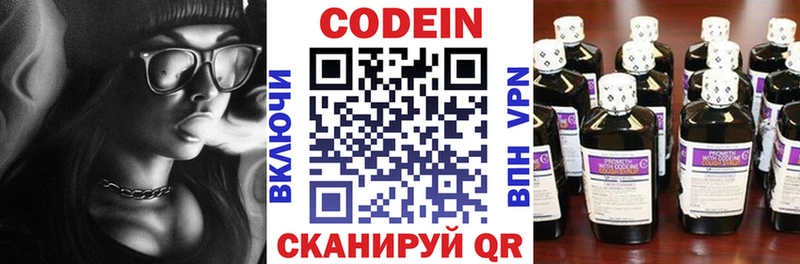 Кодеин Purple Drank Нефтекамск