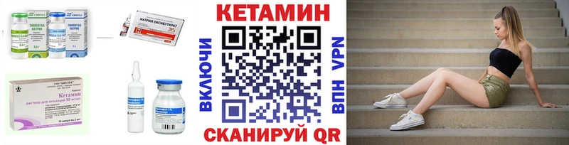 Кетамин VHQ  как найти наркотики  Нефтекамск 